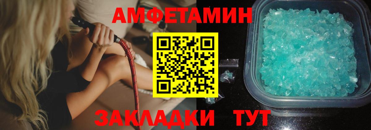 АМФЕТАМИН VHQ Воскресенск