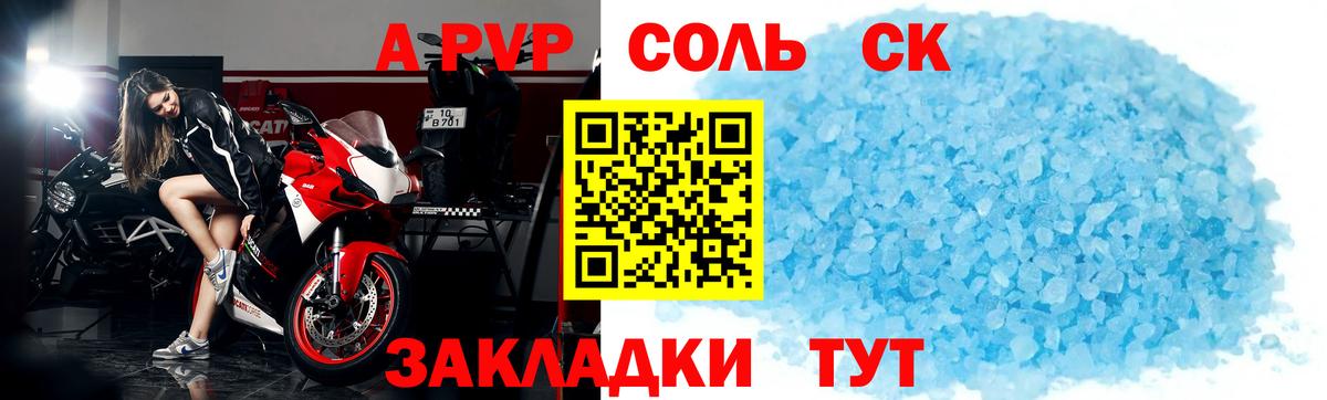 Альфа ПВП СК КРИС  A PVP мука  Воскресенск  A-PVP мука  закладка  Вход с VPN  APVP 