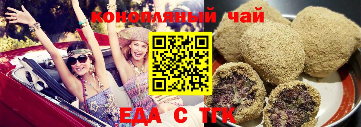 Воскресенск  Еда ТГК марихуана  Вход с VPN 