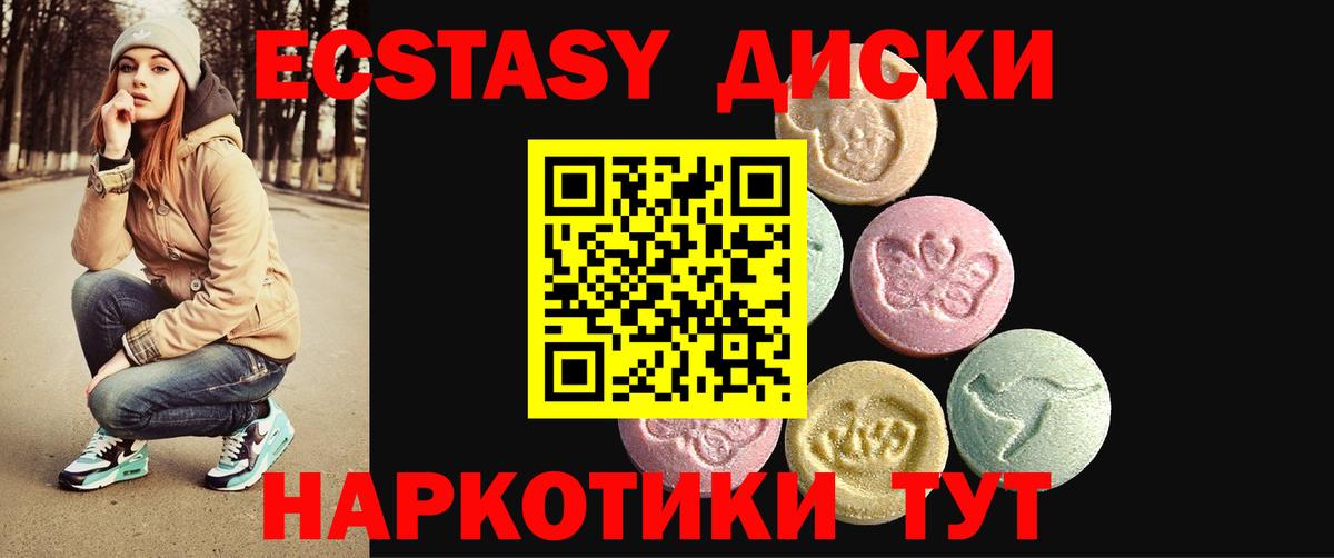 Воскресенск  блэк спрут онион  Вход с VPN  Ecstasy MDMA  Экстази MDMA 
