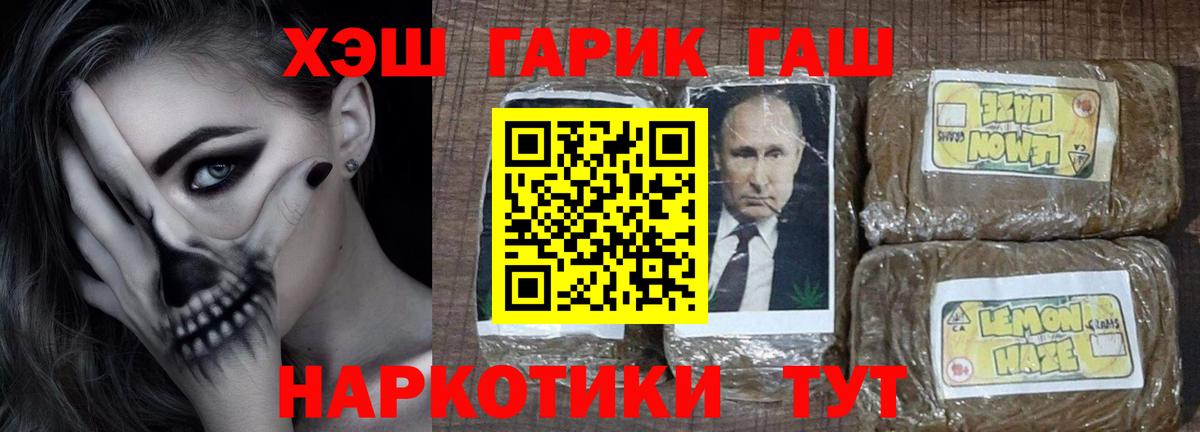 Гашиш ice o lator Воскресенск