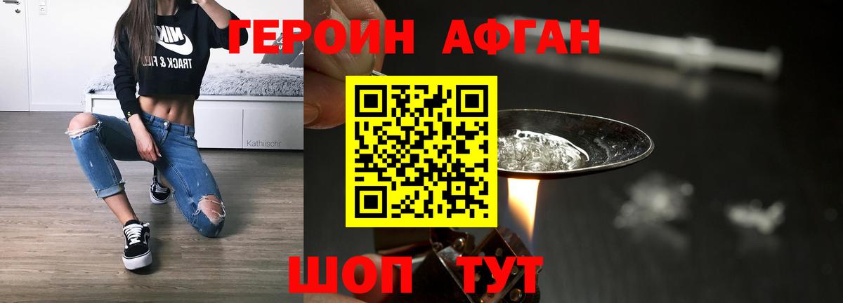 Героин гречка Воскресенск