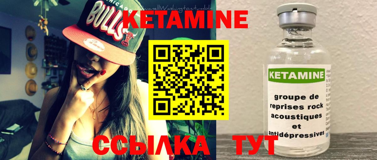 КЕТАМИН ketamine Воскресенск