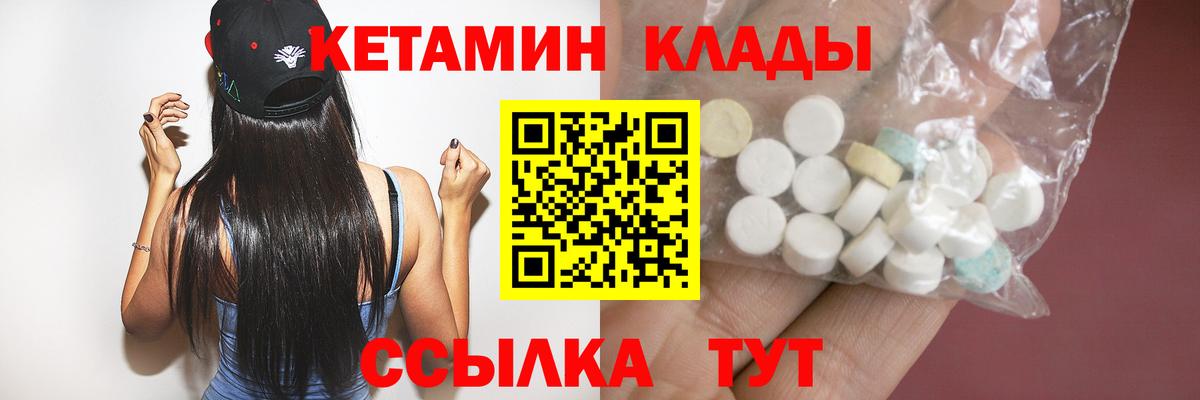 КЕТАМИН VHQ  КЕТАМИН VHQ  Вход с VPN  Воскресенск 