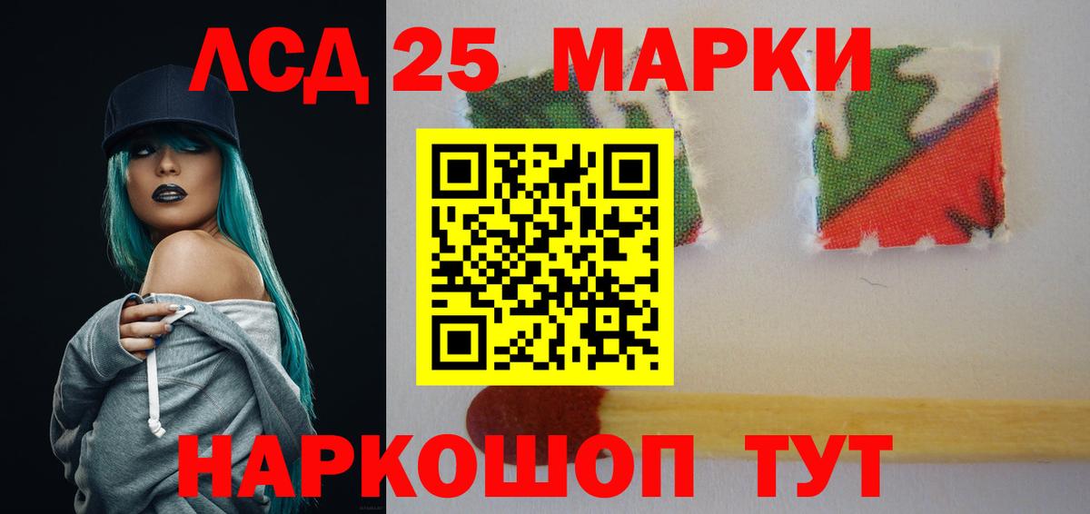 LSD-25 экстази кислота Воскресенск