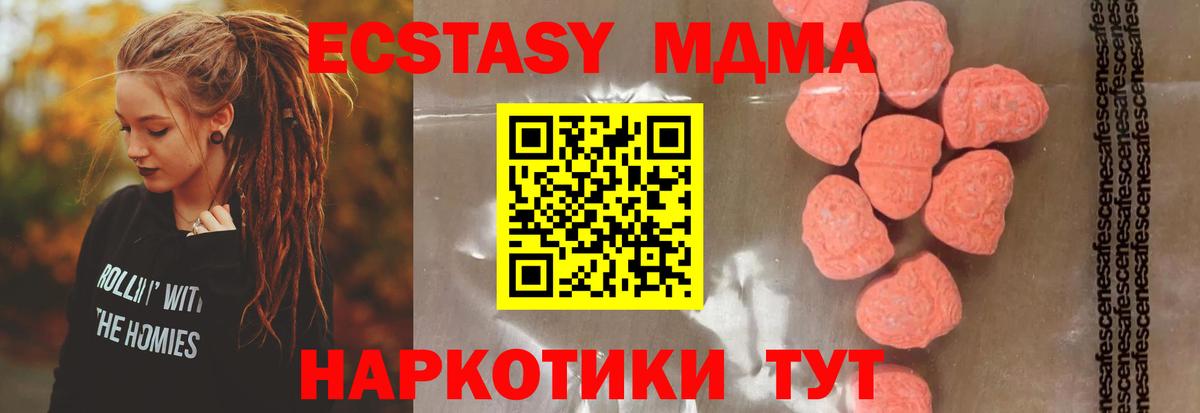 MDMA молли  Вход с VPN  Воскресенск 