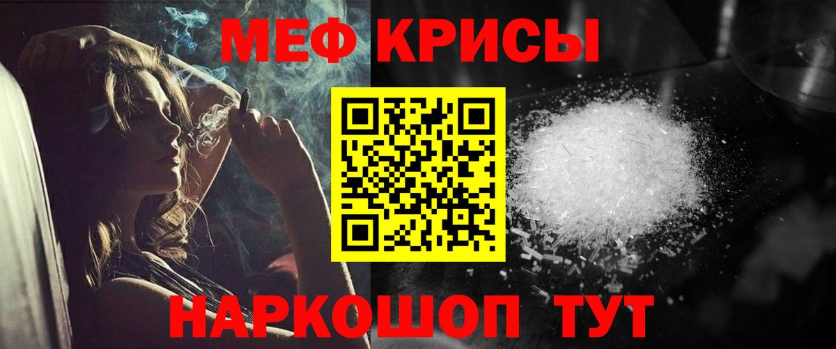 МЕФ  Воскресенск