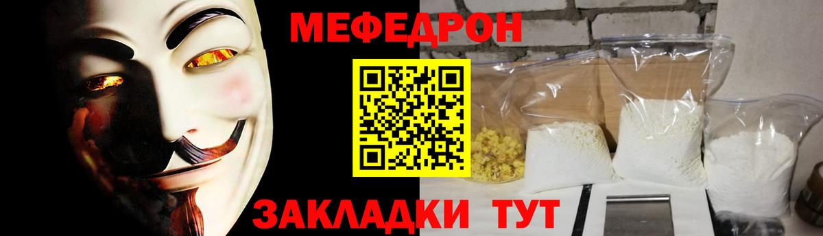 Мефедрон мука  Мефедрон мука  Воскресенск  Меф  Вход с VPN 
