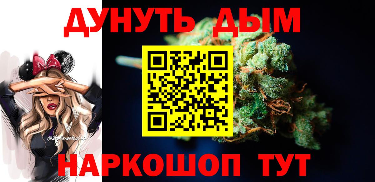 Воскресенск  Каннабис LSD WEED  Шишки марихуана тримм  Вход с VPN  Бошки марихуана Amnesia  МАРИХУАНА AK-47 
